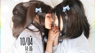 老婆闺蜜的日常