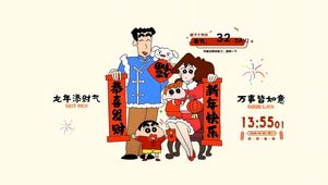 新春送福