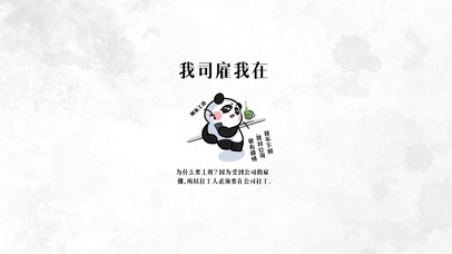 珍妮马斯-我司雇我在