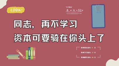 励志学习语录桌面壁纸
