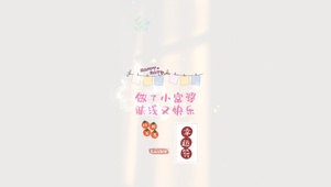 好事发生~LUCKY