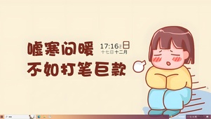 趣味打工人心愿