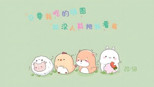 吃的圆圆滚滚