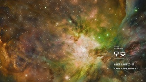 星空云系列壁纸二十四