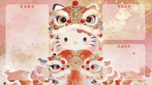 醒狮kitty分区壁纸
