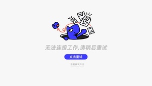 摸鱼打工人