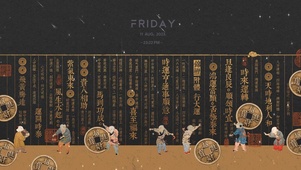 万事亨通  壁纸