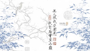 我自踏雪至山巅