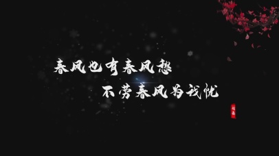4K春风也有春风愁
