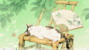 慵懒