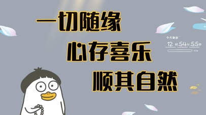 打工人佛系桌面