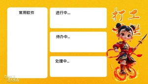 打工专栏