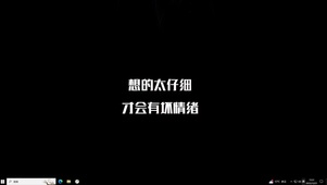 坏情绪