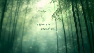 在繁华中自律~在落俗中自愈！