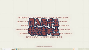 月入两千五