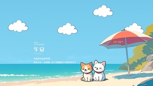海边度假