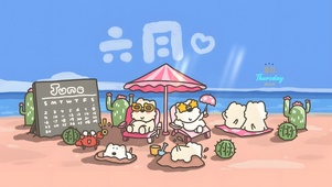六月你好