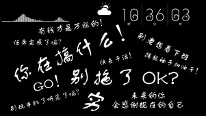 抓紧赚钱