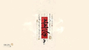 4K上上签