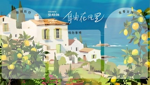 唯美风景分区桌面