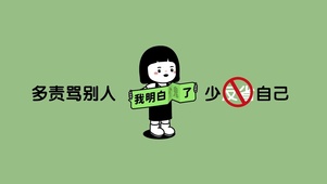 多怪别人