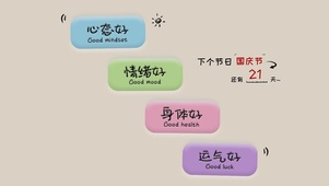 好运气