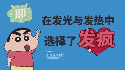 打工人发疯文学