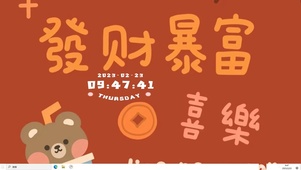 喜乐