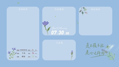 4k清新分区桌面