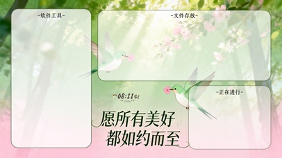 春光不负，美好可期（分区桌面）