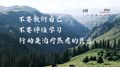 4k励志文字风景桌面