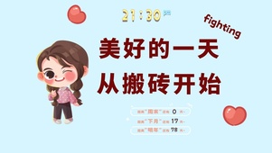 4k简约可爱文字桌面