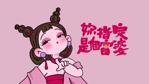 你指定是个富婆