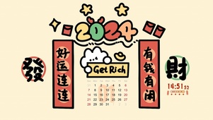 好运连连