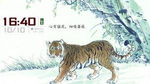 虎-水墨