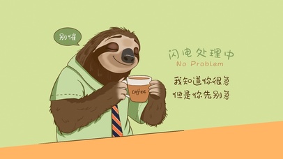 疯狂动物城闪电处理中你别急