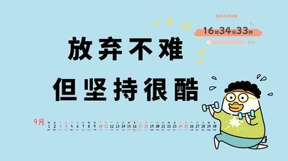 4k高清励志文字系列