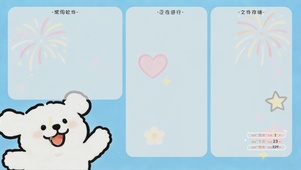 简约清新线条小狗分区桌面