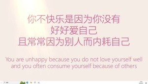 爱自己  主题