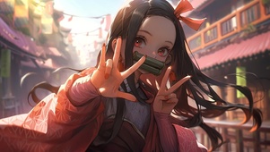 弥豆子