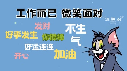 萌趣打工人文字桌面