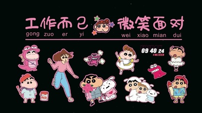 工作而已 微笑面对