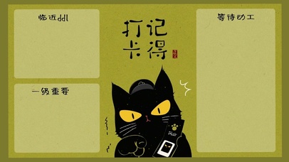 记得打卡啊啊