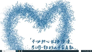 长路漫漫  电脑版