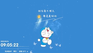 相信每个明天，都是美好的。