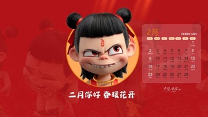 二月你好 春暖花开