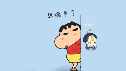 不许偷看我屏幕