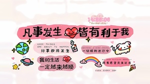 凡是发生皆有利于我