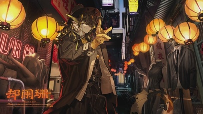 明日方舟 老鲤 却阑珊