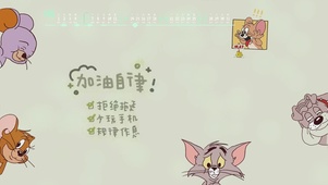 4K加油自律